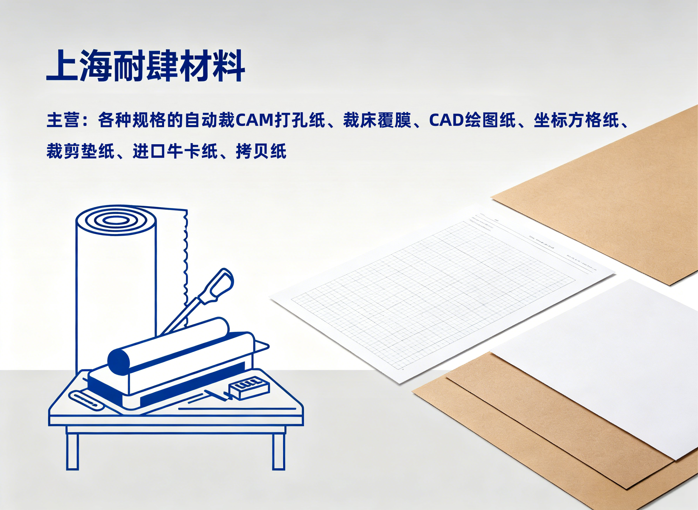 本溪CAM打孔纸